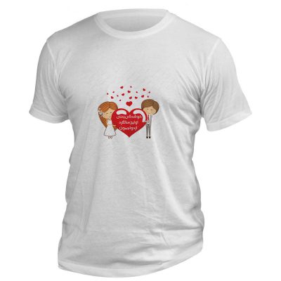 تی شرت روز ولنتاین طرح عاشقنه ای از دوست داشتن دو نفره