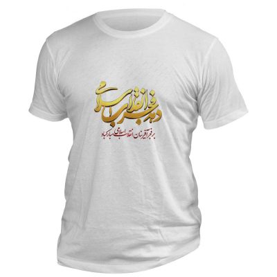 تی شرت دهه فجر انقلاب اسلامی