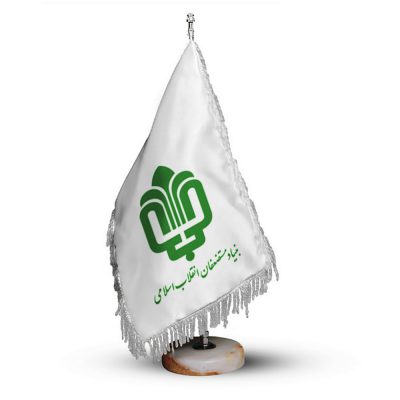 پرچم پایه سنگی بنیاد مستضعفان ایران