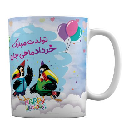 لیوان فانتزی کودکانه تقویم دار هدیه تولد خردادماهی
