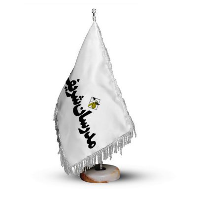 پرچم رومیزی مجموعه مدرسان شریف با پایه