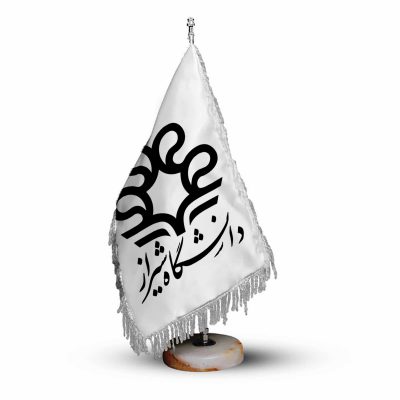 پرچم رومیزی و تشریفات دانشگاه شیراز
