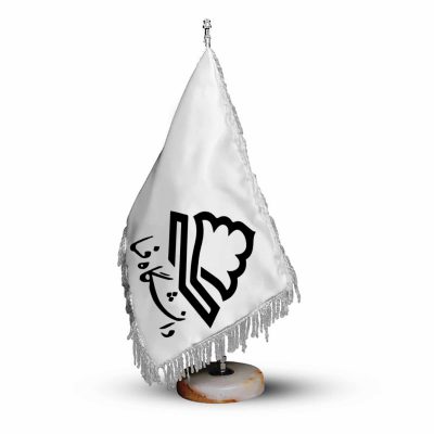 پرچم رومیزی و تشریفات دانشگاه فسا
