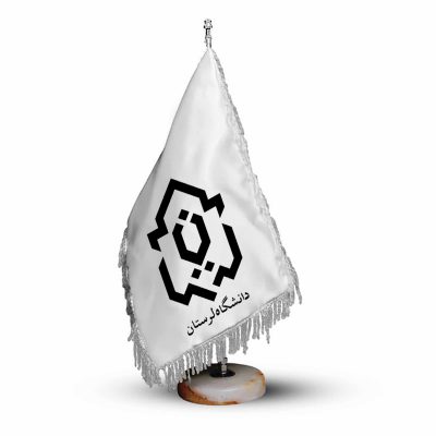 پرچم رومیزی و تشریفات دانشگاه لرستان