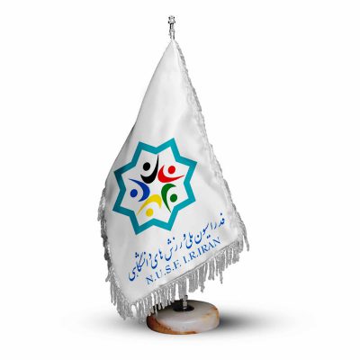 پرچم تشریفات و رومیزی فدراسیون ملی ورزشهای دانشگاهی