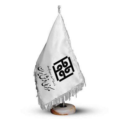 پرچم رومیزی و تشریفات مرکز ملی فرش ایران وزارت صنعت