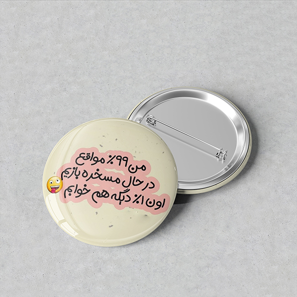 پیکسل طرح متن طنز کد 513 &ndash; افراتوس