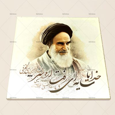 کاشی مدل سرامیکی با عکس امام خمینی