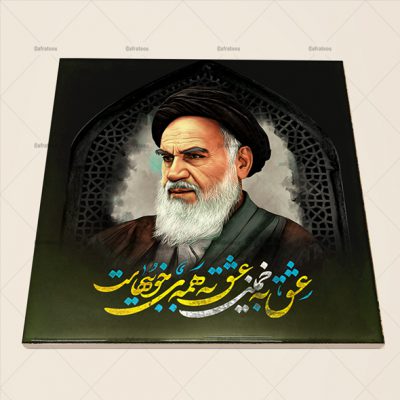 کاشی مدل سرامیکی طرح امام خمینی